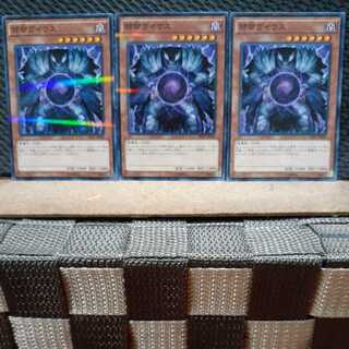 Popotan] Yu-Gi-Oh -1650 Caius the Shadow Monarch 3-Card Set