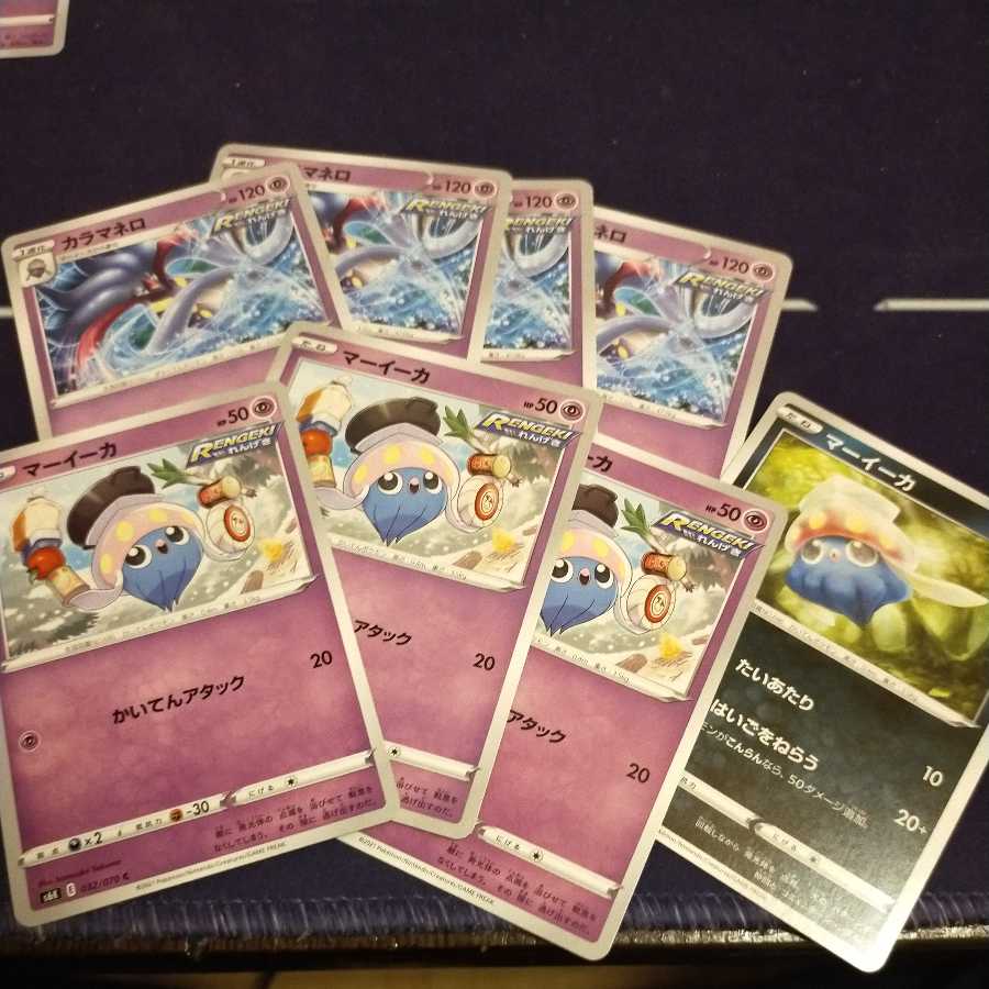 カラマネロとマーイーカ