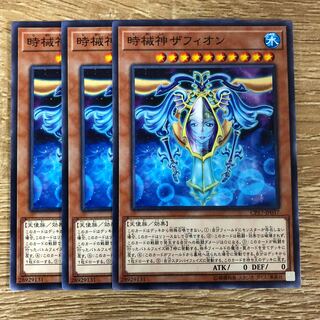 時械神ザフィオン　３枚