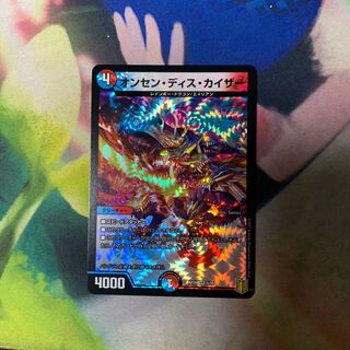 オンセンディスカイザー