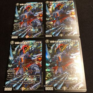 邪眼の祈祷師ザビ・ミラIV世