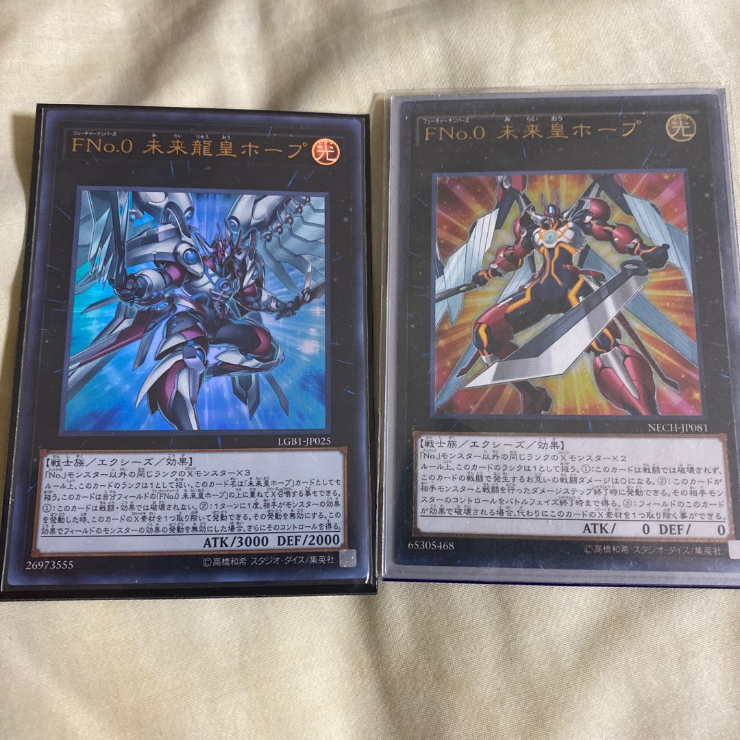 FNo.0 未来龍皇ホープ 未来皇ホープ