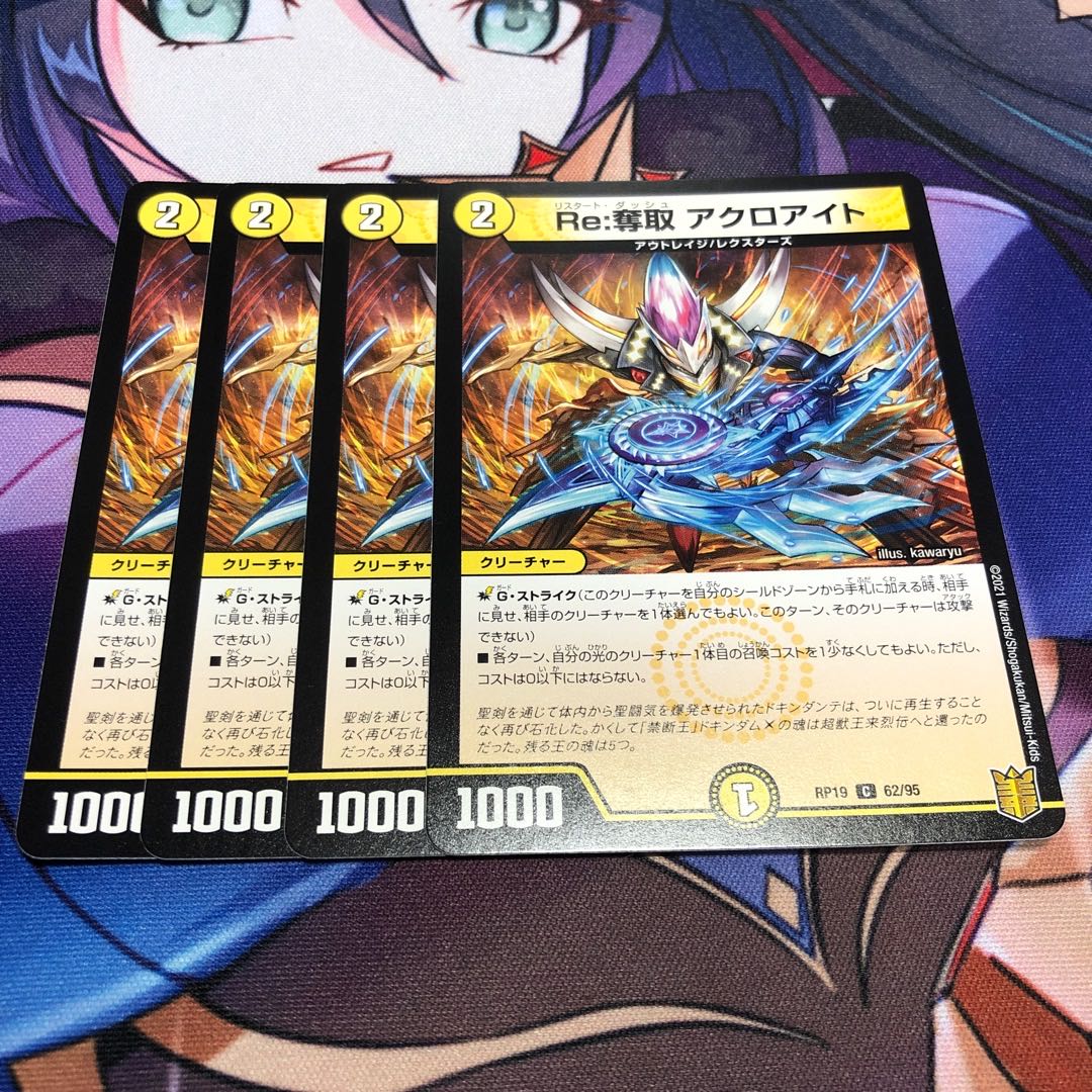 Re:Desertion acroate