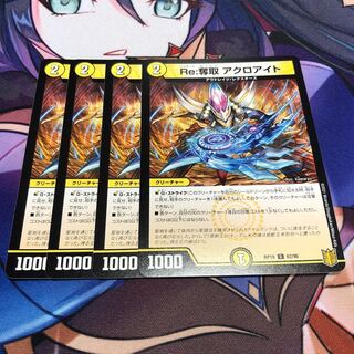 Re:Desertion acroate