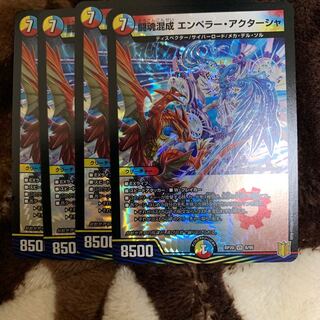 闘魂混成 エンペラー・アクターシャ