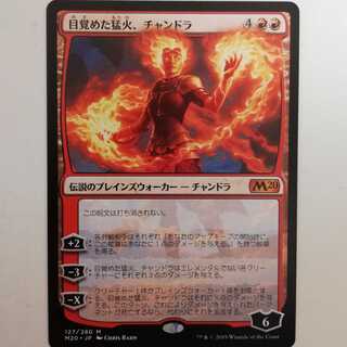 基本セット2020《目覚めた猛火、チャンドラ｠日本語版 1枚