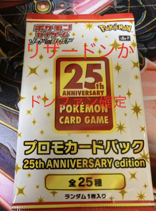 ポケモンカード ドンファンかリザードン確定パックの通販 Magi トレカ専用フリマアプリ