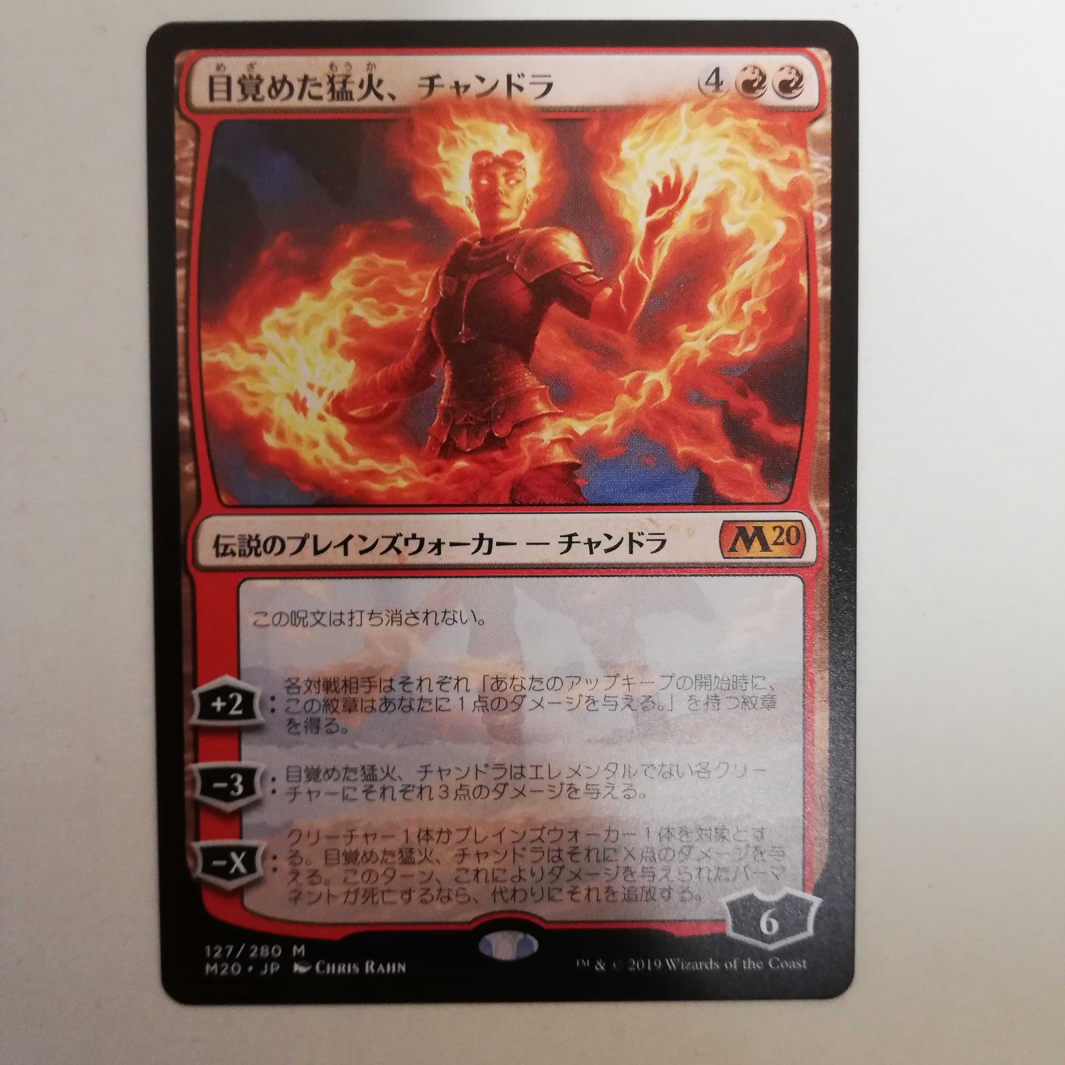 MTG 基本セット2020《目覚めた猛火、チャンドラ⦆日本語版 1枚