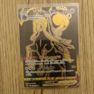 ポケモンカードVMAXクライマックス　URこくばバドレックスVMAX