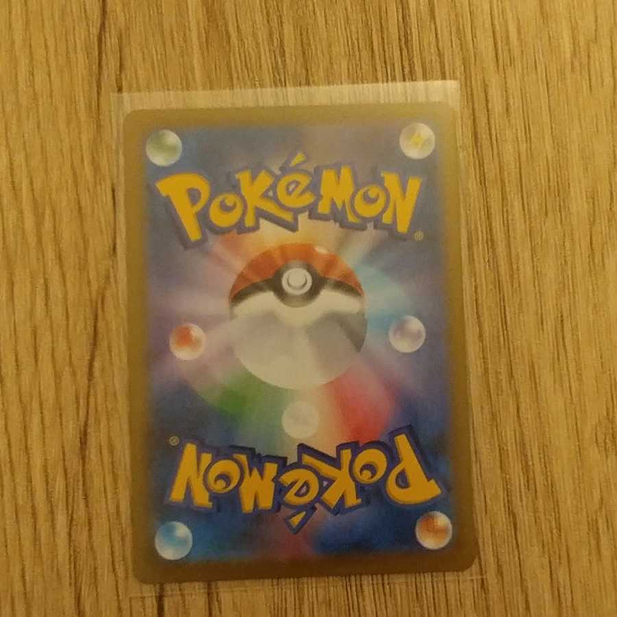 ポケモンカードVMAXクライマックス URこくばバドレックスVMAX