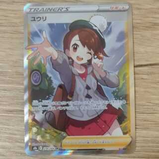 2021 ポケモンカード ユウリ VMAXクライマックス PSA 10 Amazon.co.jp: ポケモンカード s8b ハイクラスパック VMAX