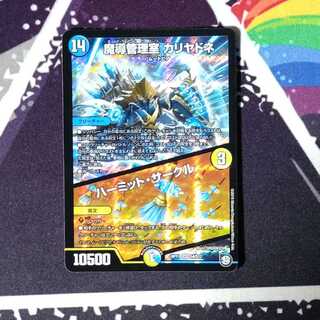 魔導管理室 カリヤドネ｜ハーミット・サークル