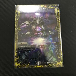 ロスト・Re:ソウル　ロストreソウル