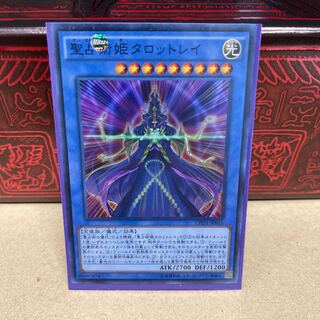 P Shop No.151 Prediction Princess Tarotrei SR