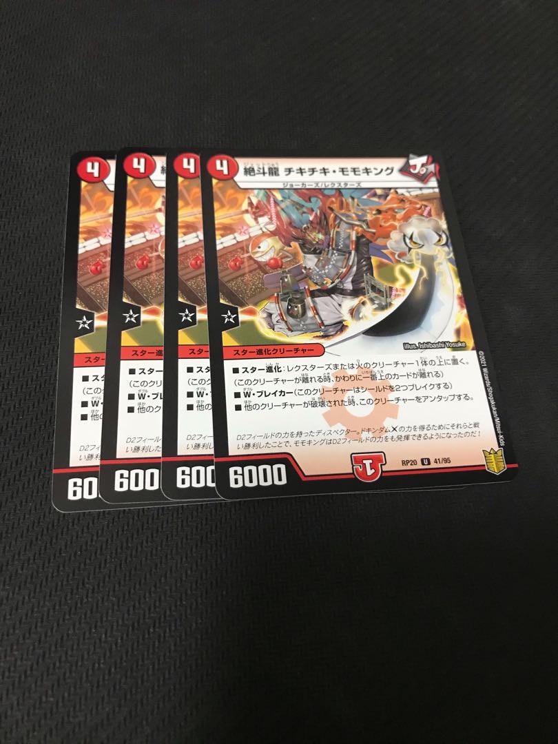 デュエルマスターズ　絶斗龍チキチキ・モモキング　4枚セット