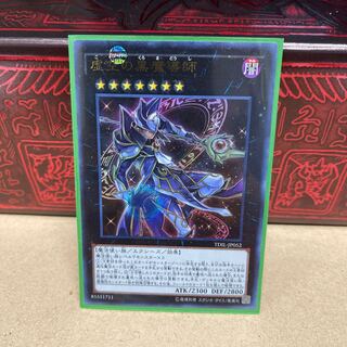Ebon High Magician UR