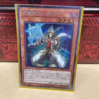 召喚士アレイスター イラスト違い シク 1枚