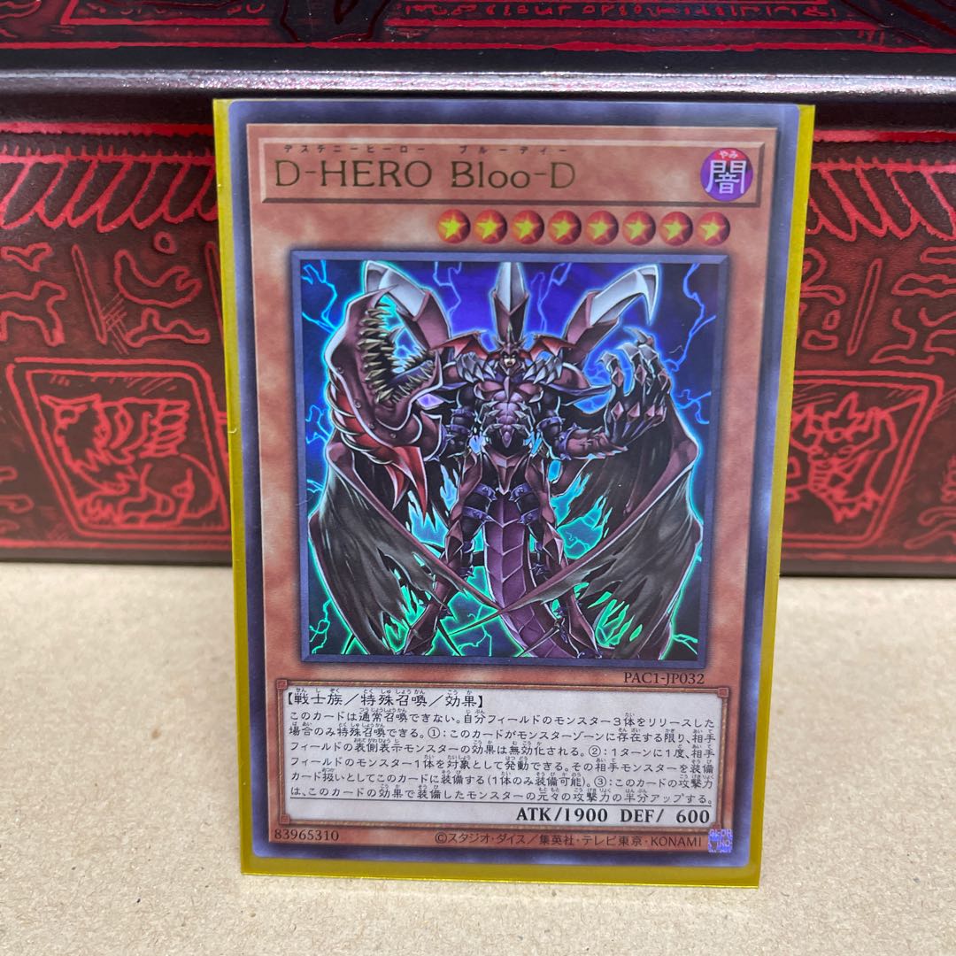 Destiny HERO - Plasma [Ur].