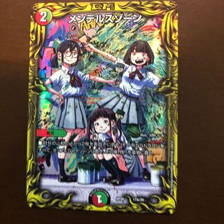 メンデルスゾーン