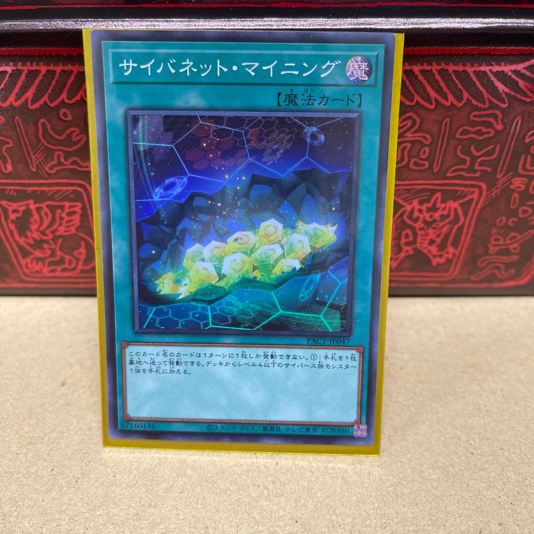 P shop No.163 Cynet Mining [Sioux