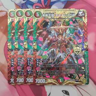 未来王龍 モモキングJO 4枚セット ①