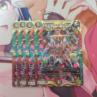 未来王龍 モモキングJO 4枚セット ②