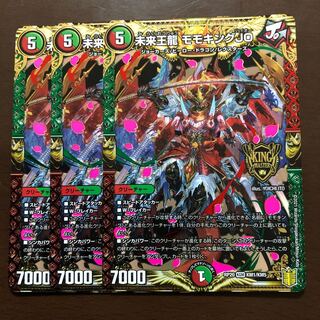 Future King Dragon Momo King JO