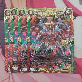 未来王龍 モモキングJO 4枚セット ③