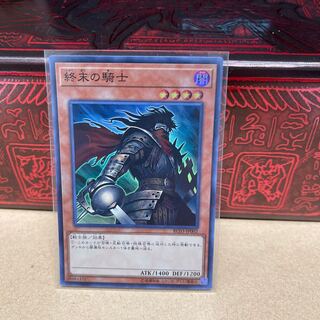 Armageddon Knight Super Rare