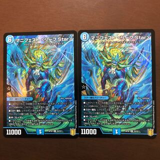 マニフェスト〈リーフ.Star〉