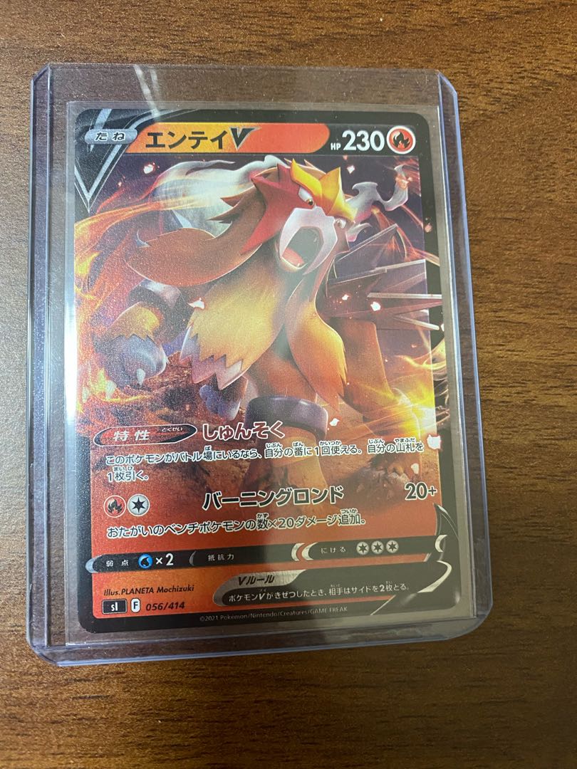 エンテイ ミラー仕様 No.100