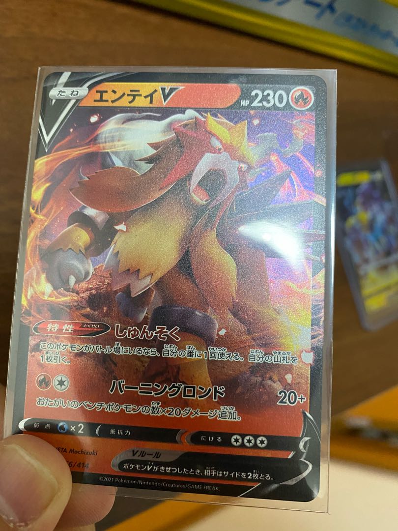 エンテイ ミラー仕様 No.100