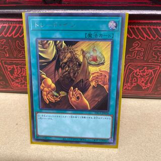 トレード・イン 【シク】