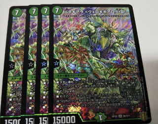 バラギアラ　ヴェロキボアロ.star　ヴェロキボアロスター