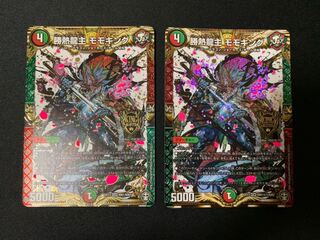 勝熱龍主 モモキング KGM ドギラゴンールデン購入済み