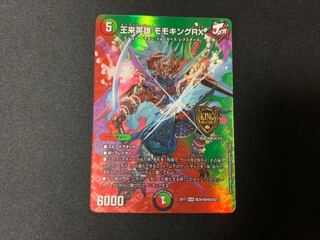 王来英雄 モモキングRX