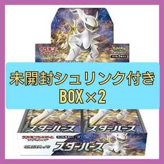 スターバース シュリンク付き BOX×2