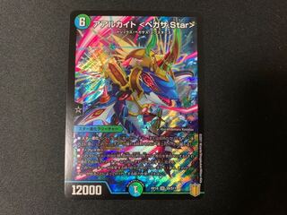 アアルカイト <ペガサ.Star> SR