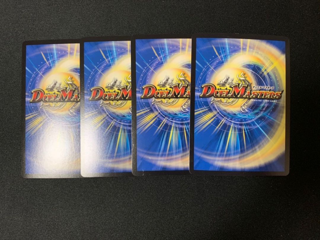 闘うべき時!! 4枚