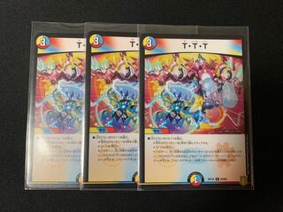 なっつ様 T・T・T 3枚　秩序の意志4枚