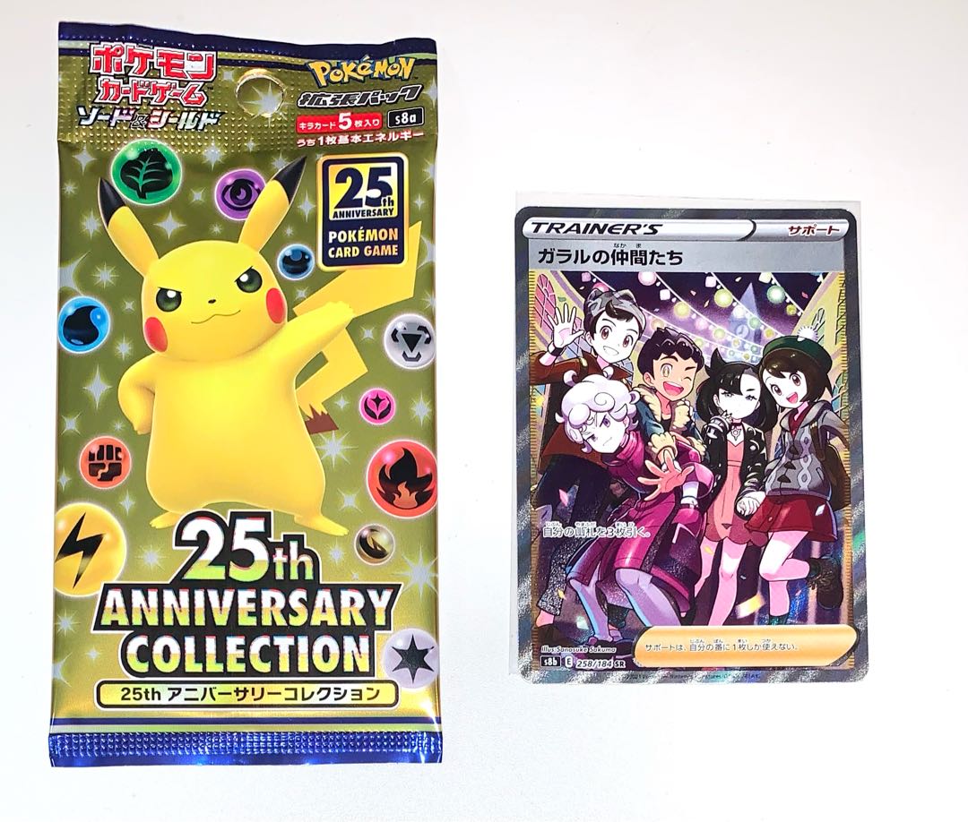 ポケカ　Vクライマックス　ガラルの仲間たち　サポート　SR