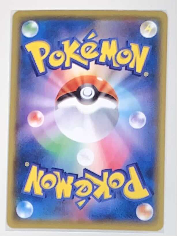 ポケカ　Vクライマックス　ガラルの仲間たち　サポート　SR