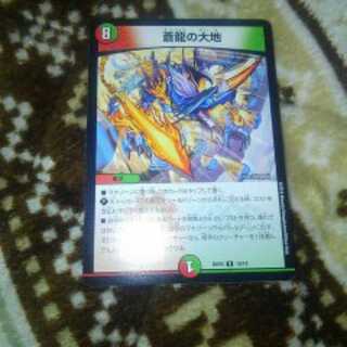 タイさん　蒼龍