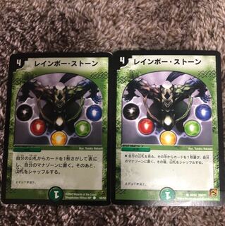 レインボーストーン