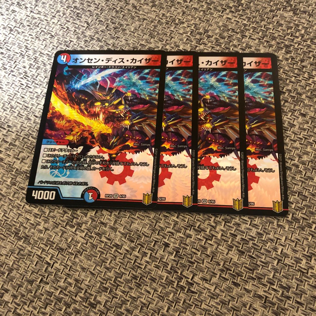 オンセンディスカイザー