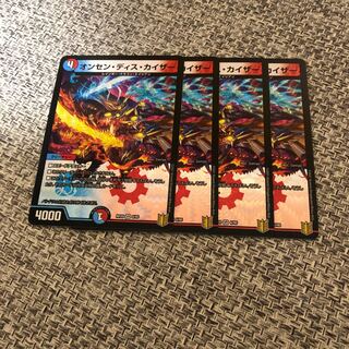 オンセンディスカイザー