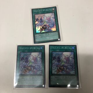 ふわんだりぃずと旅じたく3枚セット　