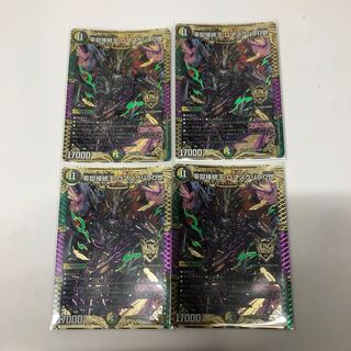 零獄接続王 ロマノグリラ0世4枚セット