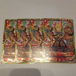 魔神轟怒 万軍投