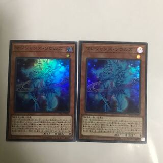 マジシャンズソウルズ　セット